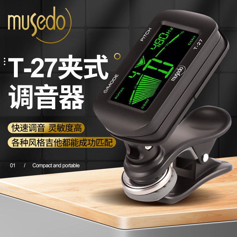 小天使妙事多t-27电子调音器电木民谣吉他贝司尤克里里通用校音表