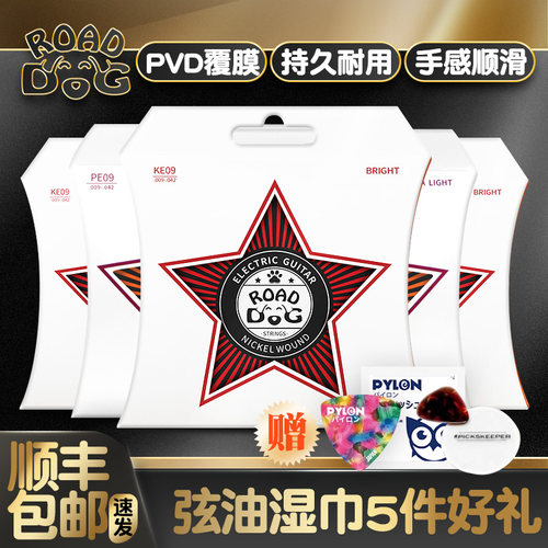 Roaddog路狗电吉他弦PVD覆膜