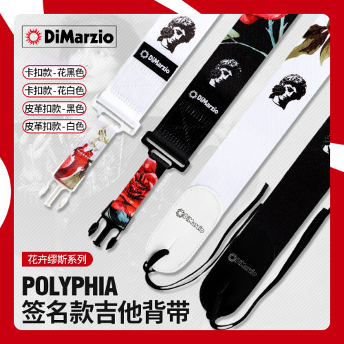吉他背带电木民谣贝司DiMarzio