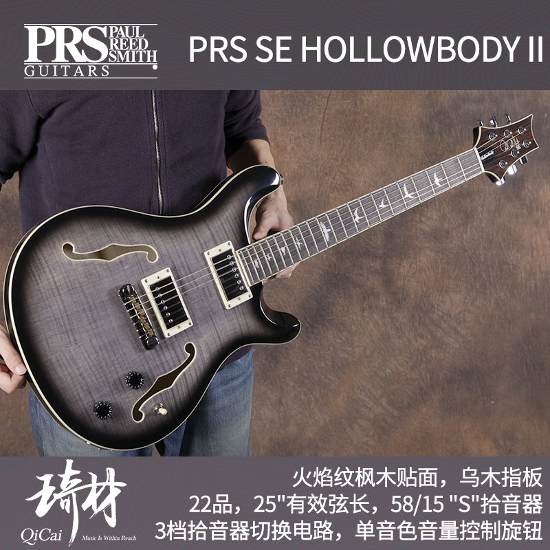 PRS SE Hollowbody Standard /II 电吉他 22品 专业电吉他 配琴盒 乐器/吉他/钢琴/配件 吉他-电吉他 原图主图