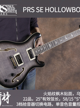 PRS SE Hollowbody Standard /II 电吉他 22品 专业电吉他 配琴盒