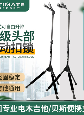 美国ULTIMATE GS1000电木民谣吉他架 便携立式折叠吊架贝司琴架子
