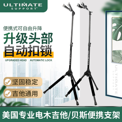 美国ULTIMATE GS1000电木民谣吉他架 便携立式折叠吊架贝司琴架子