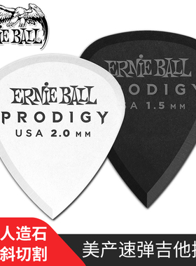 Ernie Ball速弹吉他拨片Prodigy Picks天才EB电木民谣贝司弹片2.0