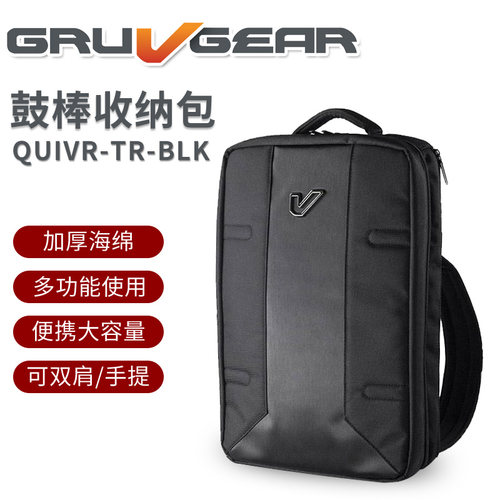 美国 GRUV GEAR QUIVR 鼓手包鼓锤包 架子鼓棒包 Tour 双肩鼓棒包 - 封面
