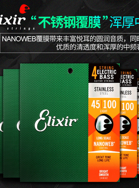 美产Elixir 不锈钢四 五弦贝斯弦4弦/5弦镀膜贝司弦伊利克斯琴弦