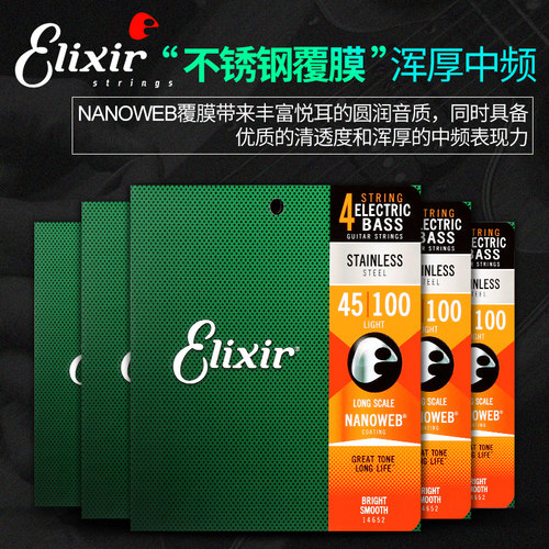 elixir不锈钢镀膜伊利克斯贝司弦