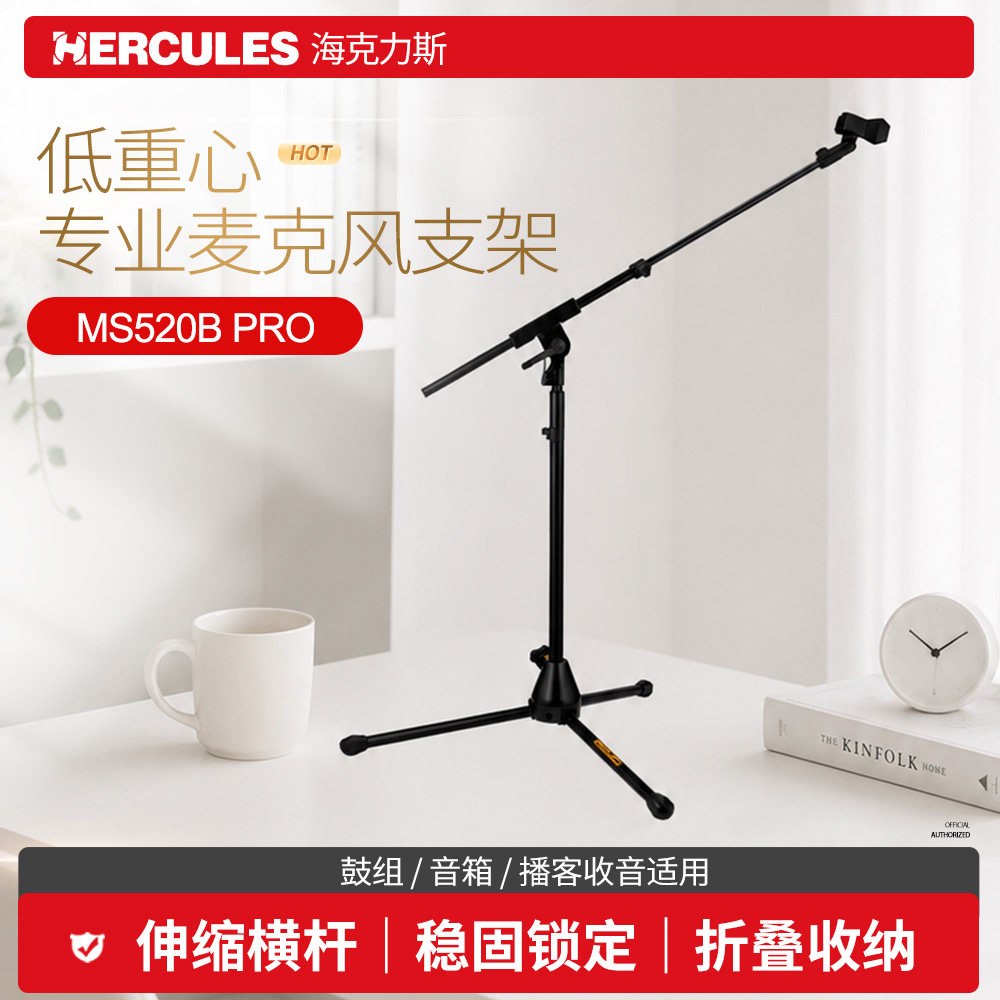 低位麦克风架适用鼓组音箱收音