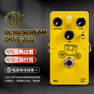 过载CL102 DRIVE经典 CKK仙音维克 电吉他单块效果器SCREAM
