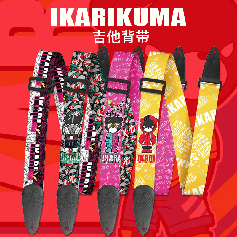 愤怒小黑熊透气卡扣式吉他背带