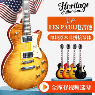 Paul Heritage 美产LP单缺角电吉他 Les 150 Standard