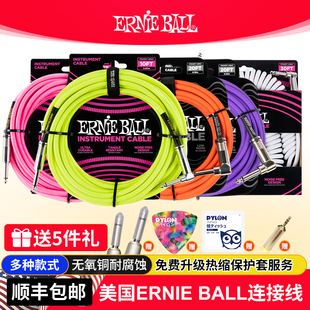 琦材 ERNIE BALL吉他连接线民谣电箱贝斯乐器EB音箱降噪线3 6 9米