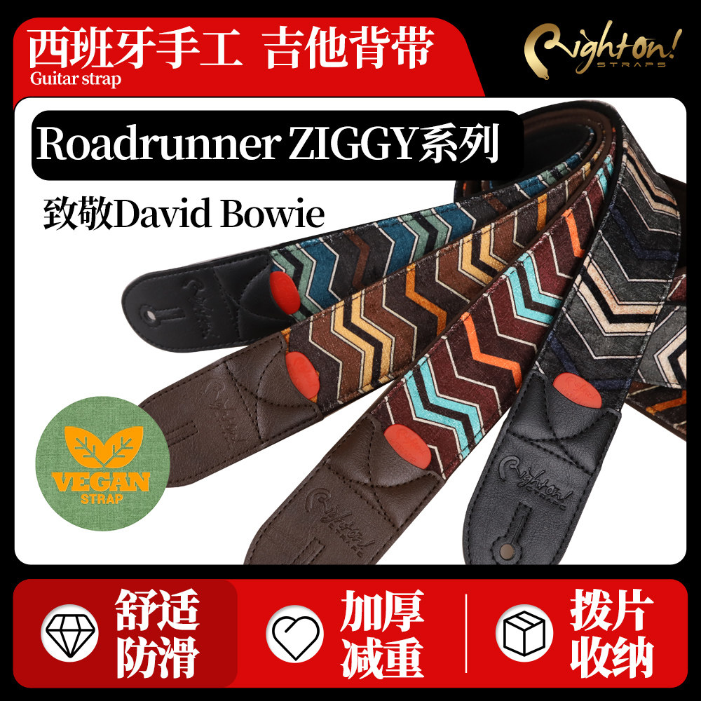RightOn吉他背带致敬DavidBowie