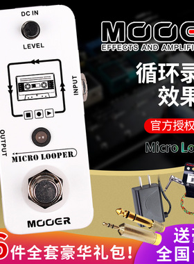 MOOER魔耳 MLP1贝司循环录音单块 民谣电吉他LOOP循环效果器 送礼