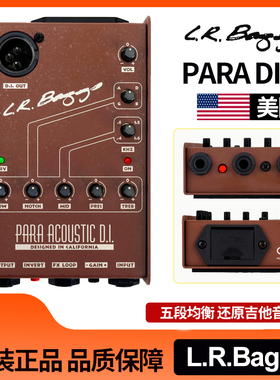 美国 L.R.Baggs Para DI盒 五均衡多功能原声电箱民谣吉他LR DI盒