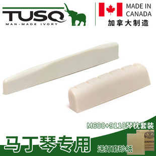 9110人造象牙D28 M600 D45上下桥 琴枕套装 TUSQ马丁民谣吉他专用款