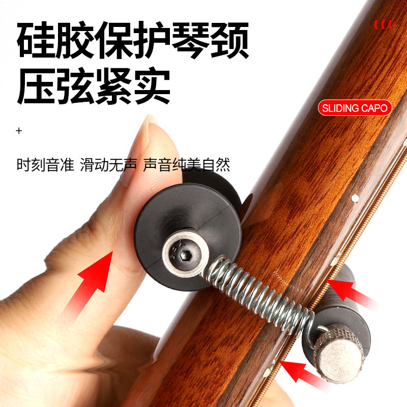 Glider滑动变调夹民谣电木吉他变音夹可滑动移动夹子吉它品夹配件