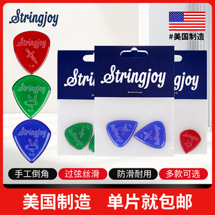 Stringjoy 电吉他拨片 电木民谣贝斯司透明防滑爵士速弹片pick