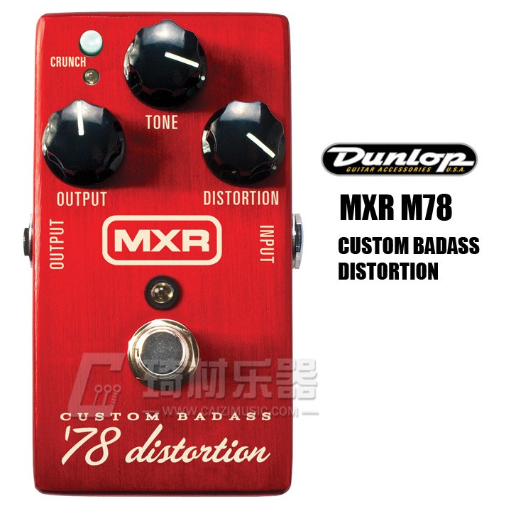 美产正行 Dunlop MXR M78 定制款失真单块效果器 CUSTO