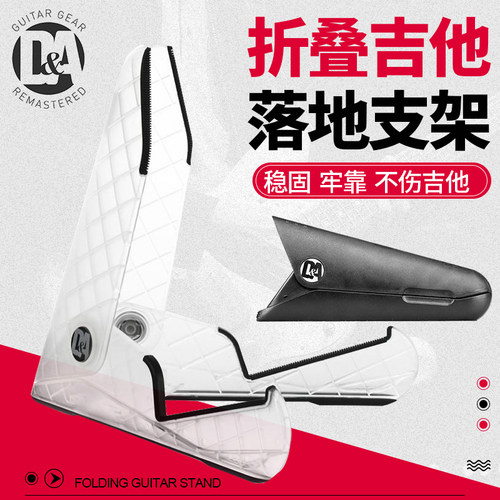 美国da吉他架a型便携电木展示挂