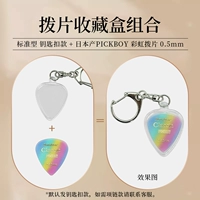 Стандартный брелок + Пикбой Рейнбоу