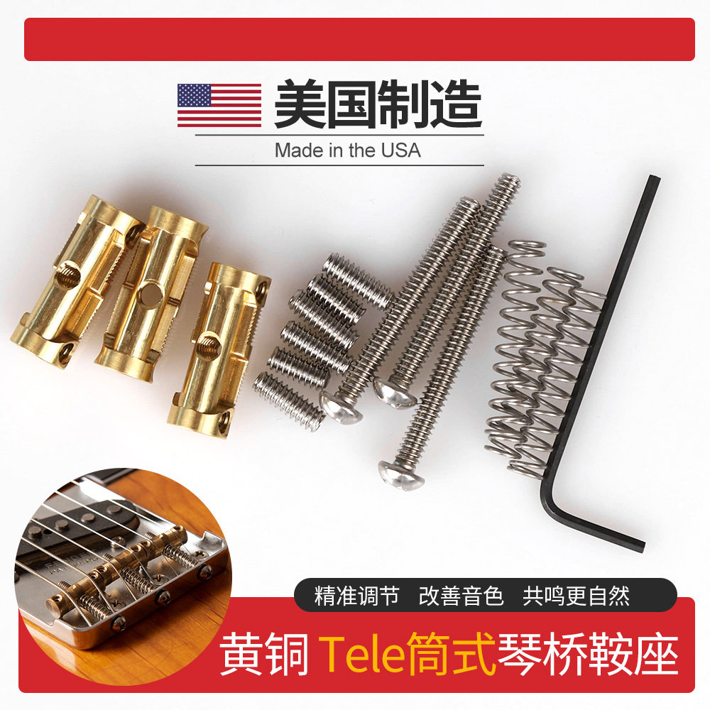 美产TELE电吉他三调筒式琴桥