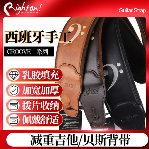 手工加宽加厚承重减负吉他背带