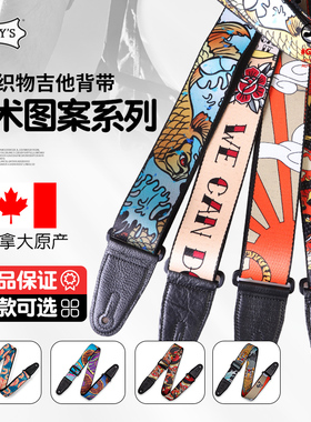 Levy's李维斯吉他背带 MPD2电木民谣贝斯MNSP2签名款织物透气肩带