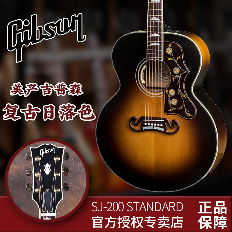 美产gibson吉普森木吉他sj200 studio standard 全单民谣sj-200
