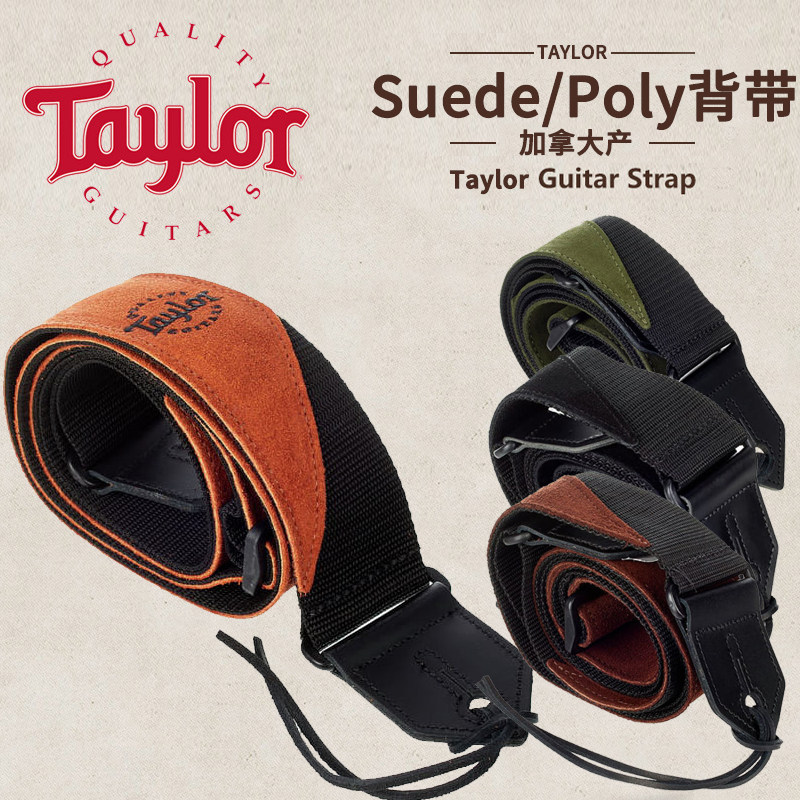 泰莱Taylor 电木民谣吉他背带山羊皮尼龙拼接GS Mini T8S泰勒肩带