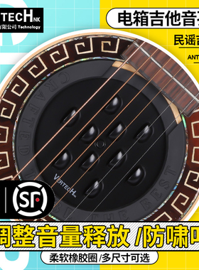 VERTECH SM-20古典民谣木吉他音孔盖 防啸叫加湿干燥除湿剂弱音盖