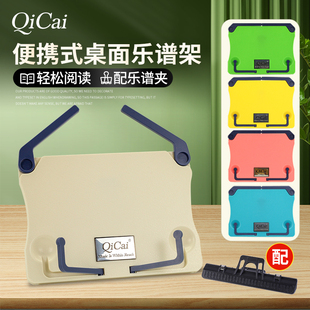 吉他钢琴乐曲歌谱台IPAD平板读书折叠支架 桌面读书小谱架便携式
