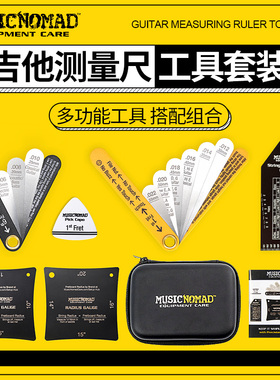 Musicnomad MN604吉他手感弦距指板弧度琴颈测量调节工具套装包