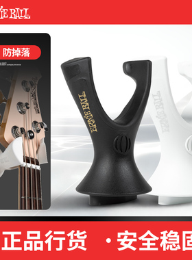 ERNIE BALL 木电吉他琴架 古典民谣贝斯司Bass墙壁挂钩支架吊架子