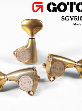 日本产GOTOH SGV510Z L5琴钮民谣上卷弦器电木民谣吉他弦准弦钮