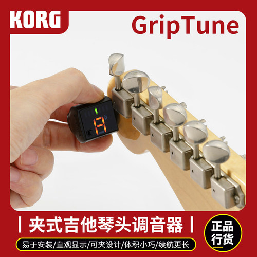 KORG调音器迷你吉他贝斯里琴头