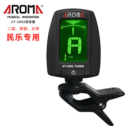 琵琶古琴专用包邮调音器AROMA