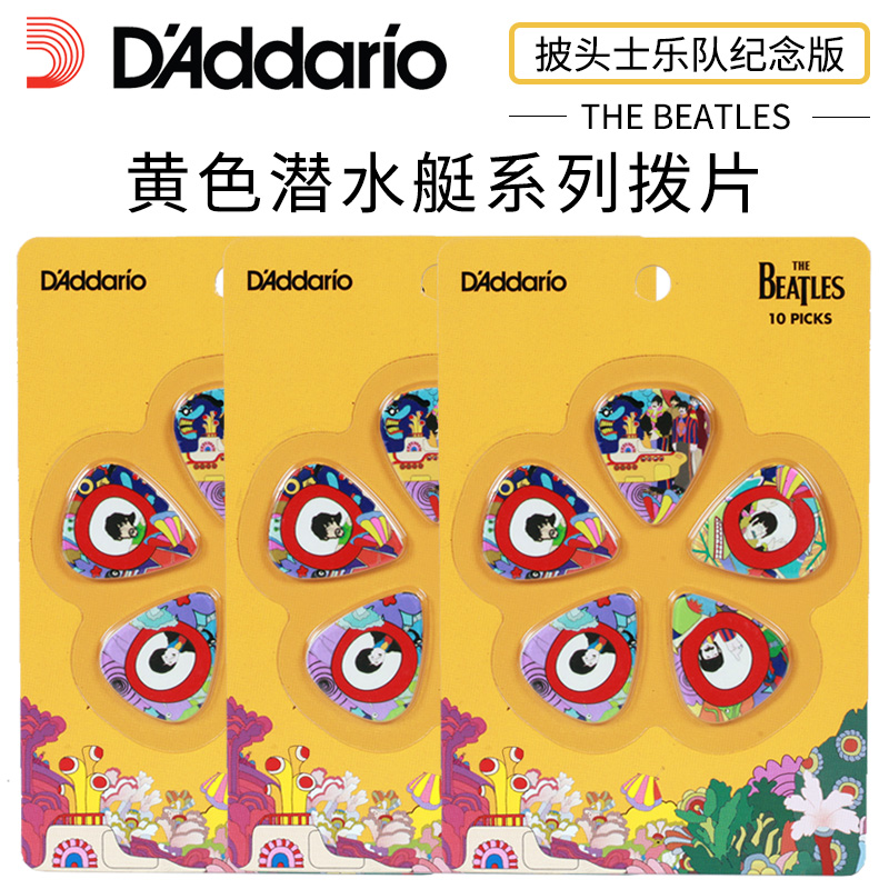 达达里奥披头士乐队10吉他拨片