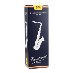 法国Vandoren弯德林次中音萨克斯哨片传统蓝盒芦苇 2.0号古典流行