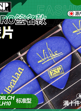 日本ESP HIRO限定签名款电木吉他拨片 民谣扫弦贝斯弹片贝司pick