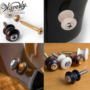 琦材美国Waverly定制吉他背带扣尾钉 木质电木民谣尤克里里琴钮钉