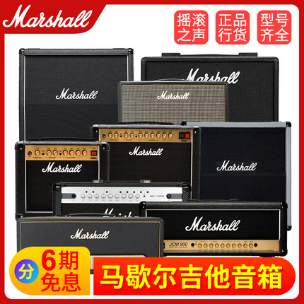 Marshall马歇尔电吉他音箱ORI5C电子管箱1960A 1936V马勺箱头箱体