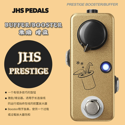 Ti H JHS Prestige Booster/Buffer 鐢靛 栨 縺 锷 锷 帹 帹 愬 崟 鐩婃 晥 鏋 鏋 鏋 鏋 鏋 鏋 鏋 鏋 鏋 鏋 鏋 鏋 鏋 鏋 鏋 鏋 鏋 鏋