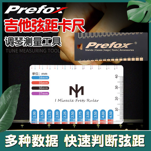 精准刻度吉他测量弦距不用愁包邮