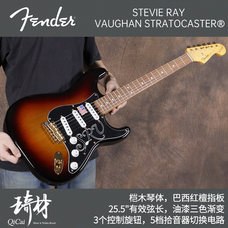 美产fender芬达艺术家stevie ray vaughan电吉他 srv签名款渐变色