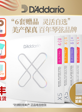 D'Addario达达里奥XS镀膜电吉他琴弦XSE防锈弦7七弦010降调Drop D