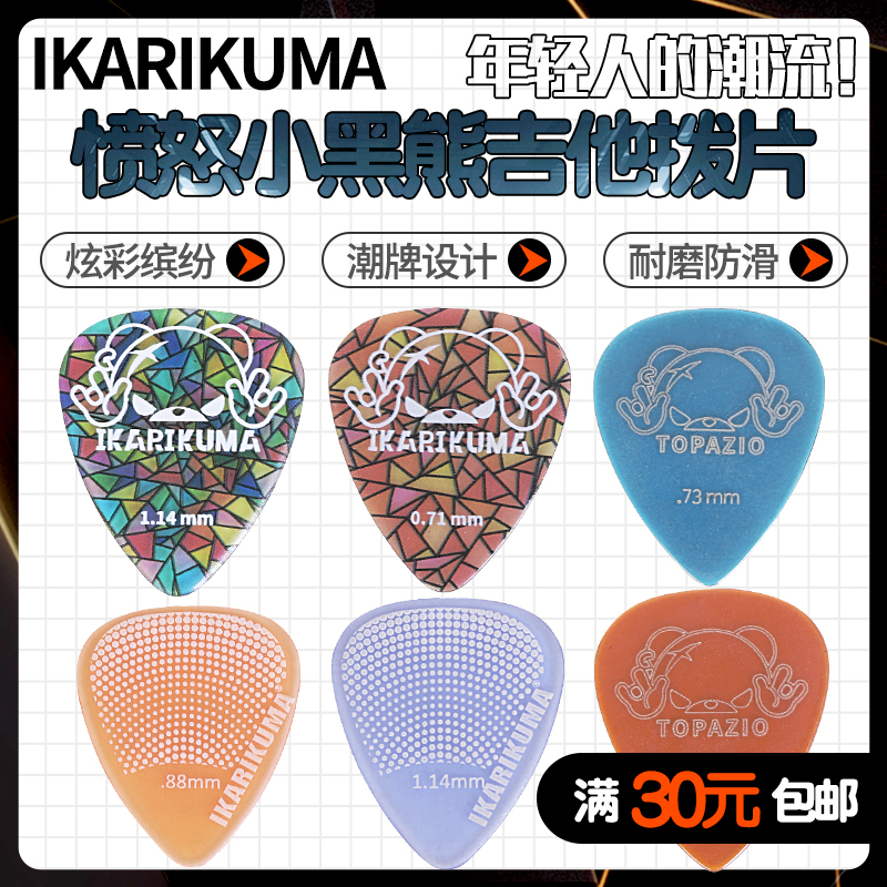 炫彩潮牌多款图案满30元包邮