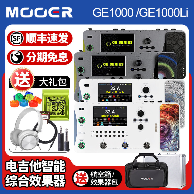 Mooerħ��GE1000 ge1000Li�缪���ۺ�Ч��������ҳ��������ģ��