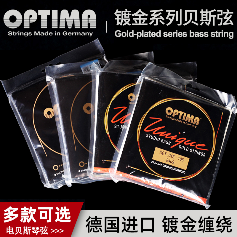 optima贝斯弦电贝司bass琴弦