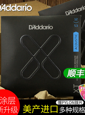 美产达达里奥 EXP16升级新款涂层XT 1253民谣吉他弦磷黄铜木琴弦